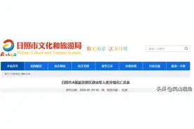 「点赞」免费！日照这些A级旅游景区对他们免门票！图片