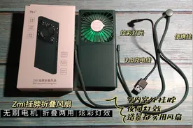 ZMI挂脖折叠风扇多功能用途还带炫彩灯效图片
