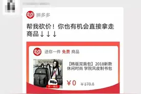 “帮忙点一下，还差一分钱！”拼多多的套路是对人性最深的洞察图片