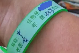 产妇手环“颜色不同”代表什么？女性应该了解，绿色最吃香图片