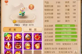 梦幻西游手游：PK攻宠当道？那是你没看到这些单法宠物图片