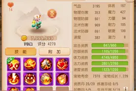 梦幻西游手游：PK攻宠当道？那是你没看到这些单法宠物图片