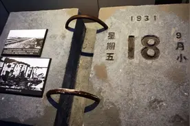 九·一八勿忘国耻——沈阳历史文化之旅图片