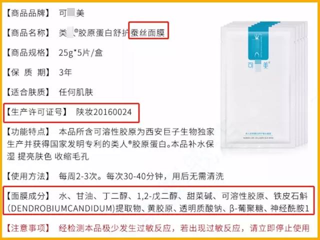 面膜的功效与作用 积雪草面膜的功效与作用 面膜的功效与作用 积雪草面膜的功效与作用