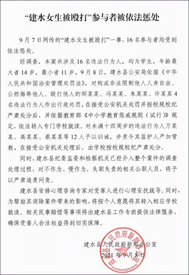 云南花季女孩遭16人围殴，处理结果令人舒适：别放过任何一个恶魔！