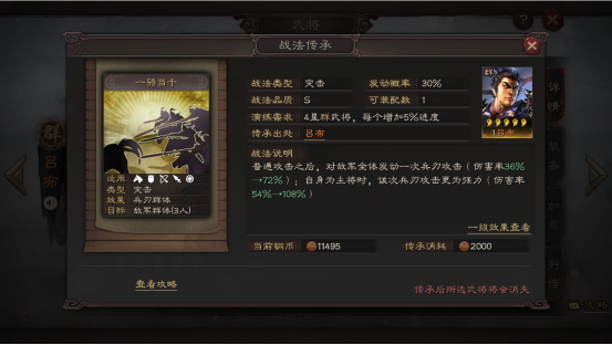 三国志战略版：S4白嫖阵容，5K战损锤烂嘟嘟，满红也能1换1