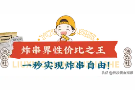 好吃到犯规！这家宝藏网红炸串店，人均25吃到扶墙走图片