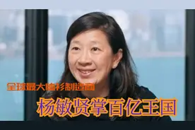 全球最大恤衫制造商 纺织大王杨元龙低调第二代杨敏贤掌百亿王国图片