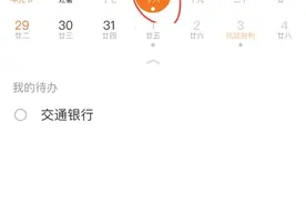 以贷养贷是对是的错？图片