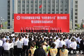 甘谷县创建省级文明县“包街包巷包小区”责任制落实暨志愿服务活动启动图片