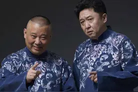 生活烦恼多？不如来听听郭德纲相声吧图片