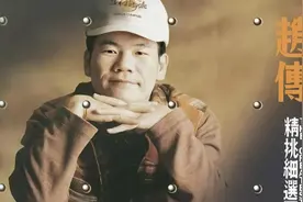 赵传 百位华语歌手 曾经因为太丑 专辑封面只有一颗石头图片