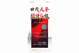 突破！49200元/平！河西中部价格创下新高！马上开盘！图片