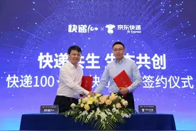 在快递100寄件，也可以选京东快递了图片