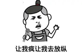 开心笑话：毕业后七年，总算接了个大工程，造一根三十米烟囱图片