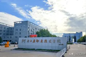 位于河北省会石家庄的这所“河北工业”，是一所怎样的高校呢？图片