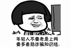 一串代码骗走18万！“**21*”是什么神秘代码？图片