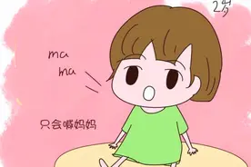 孩子说话晚是“大器晚成”？可能是语言发育迟缓，家长要重视图片