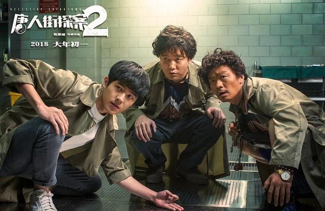 电影唐人街探案2剧情介绍（1分钟精读唐人街探案2）