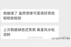 男生被绿后在想什么？这也太惨了叭哈哈哈哈哈哈图片