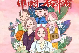 “五一”劳动节丨致敬最美巾帼奋斗者！图片