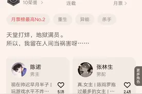 跳舞新书《稳住别浪》上升势头放缓，同期《从红月开始》依旧强势图片
