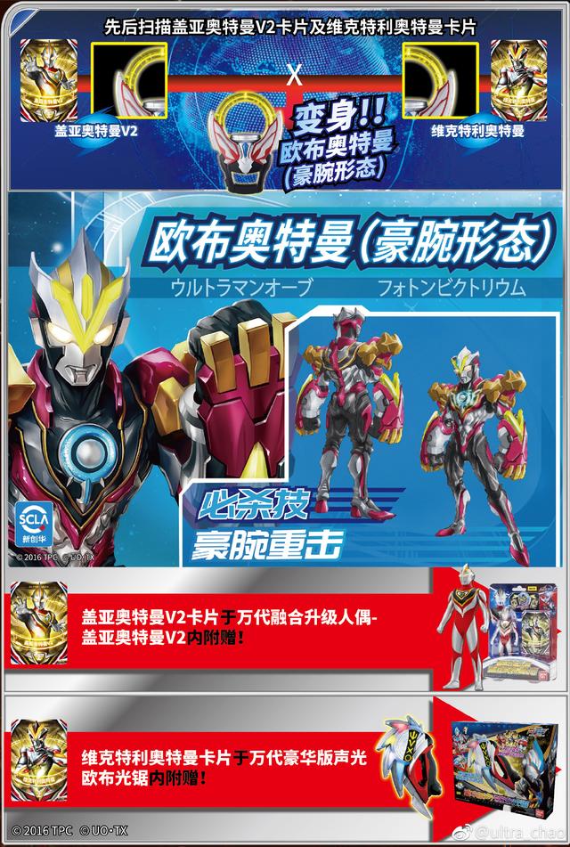 欧布奥特曼八个帅气的街机形态，要是都能登场就太炫酷了