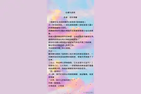 高甜预警|娱乐圈甜宠文，《奶茶七分甜》《唇唇欲动》好看收藏图片