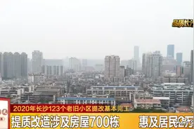 长沙123个老旧小区，大变样图片