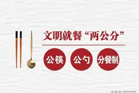 汉中市73家大中型酒店试点推行公筷公勺分餐规范图片