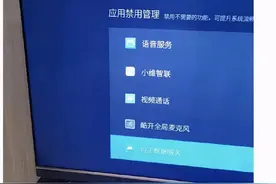 你家的创维电视正在监控你图片