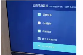 你家的创维电视正在监控你图片