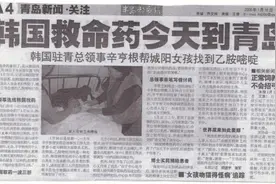 专访前韩国驻青岛总领事辛亨根：退休但不褪色，为鲁韩经济交流发挥余光余热图片