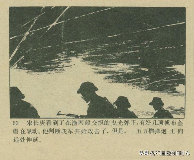 铁血双雄-岭南美术出版社1987 扫描版 对越自卫反击战连环画