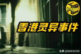 香港政府唯一承认的灵异事件？新界北茶餐厅鬼点餐真相究竟是什么图片
