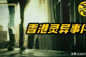 香港政府唯一承认的灵异事件？新界北茶餐厅鬼点餐真相究竟是什么图片