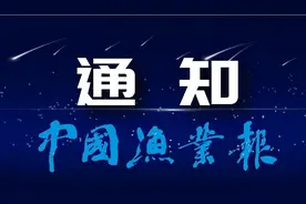 河北发布《海洋渔船安全生产作业十个必须、十个严禁》通告图片