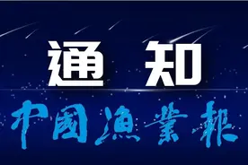 河北发布《海洋渔船安全生产作业十个必须、十个严禁》通告图片