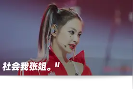 人间虎姐张雨绮：“真实”，也是人设吗？图片