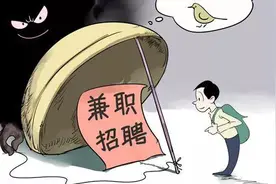 大学生兼职，你一定要避开的3个雷区！图片