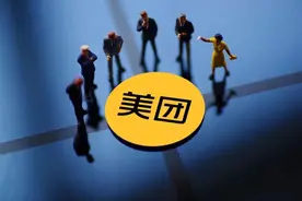 美团发布新规，抽佣方式再做调整，中小型商家或被“清退”图片