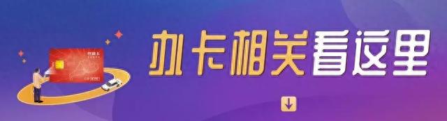 工商银行信用卡申请入口，网上免费办卡可靠吗 配图15