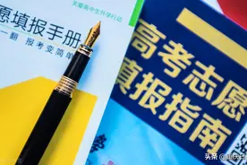 重庆市2021年普通高校招生考试考后主要时间节点出炉 25号查成绩，27日开始填报志愿图片