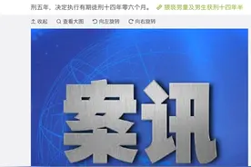 作案11起！被害男生40余名！河北通报一起猥亵男童案图片