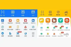 神奇"外卖小哥"出招美团1天暴涨674亿！阿里“七路大军”围攻美团图片