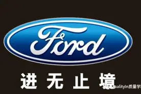 一文读懂福特PPAP供应商要求图片