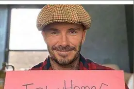 贝克汉姆的“专供中国某城市部分可见”引发大众强烈不满图片