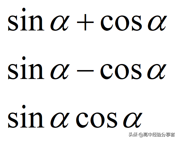 小角化锐角