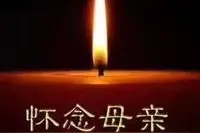 一生的愧疚图片