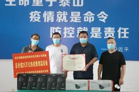 【生命至上 我们一起保卫】海康威视向温县捐赠测温设备！图片